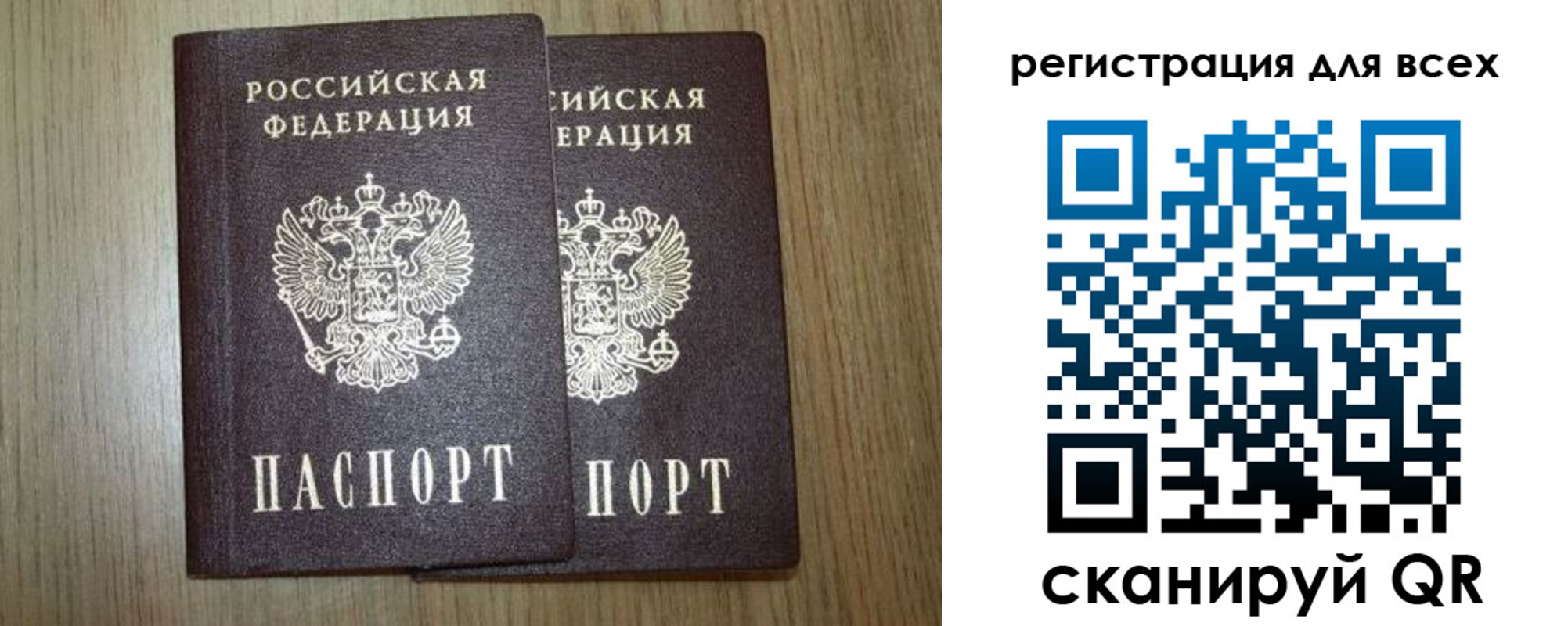 прописка ребенка в Оленегорске