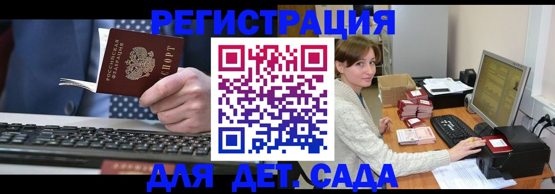 прописка регистрация в Оленегорске