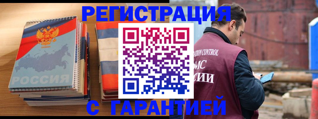 прописка ребенка в Оленегорске
