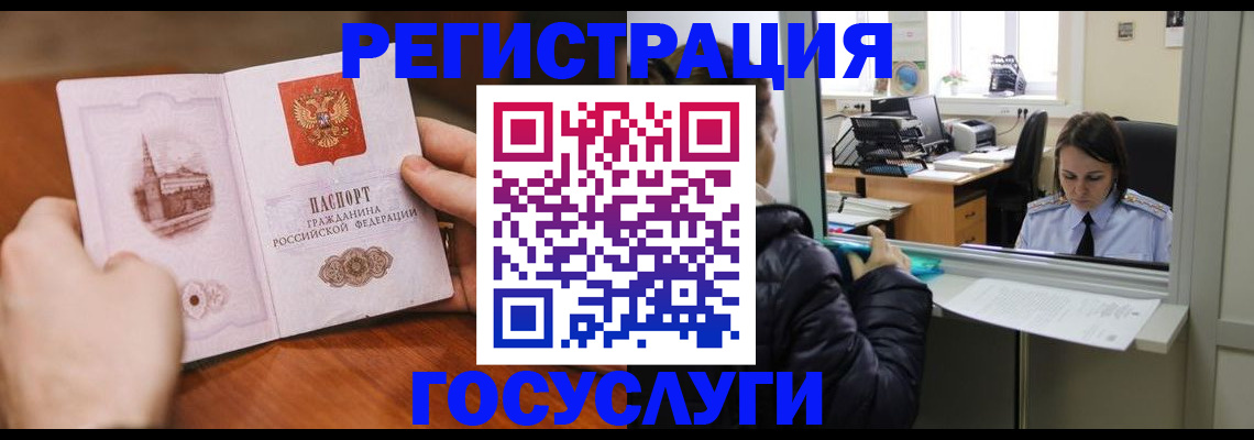прописка в Оленегорске