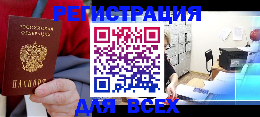 прописка для военкомата в Оленегорске