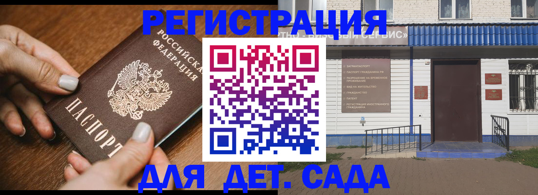 временная регистрация поиск в Оленегорске