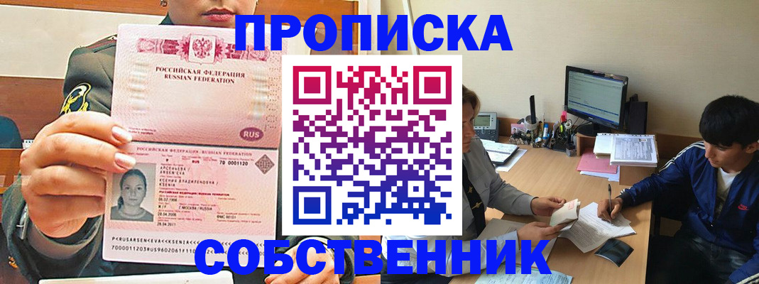 временная регистрация в Оленегорске